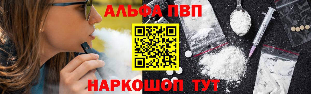 Альфа ПВП Соль Светлоград