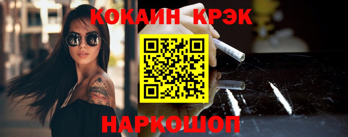 COCAIN Колумбийский Светлоград