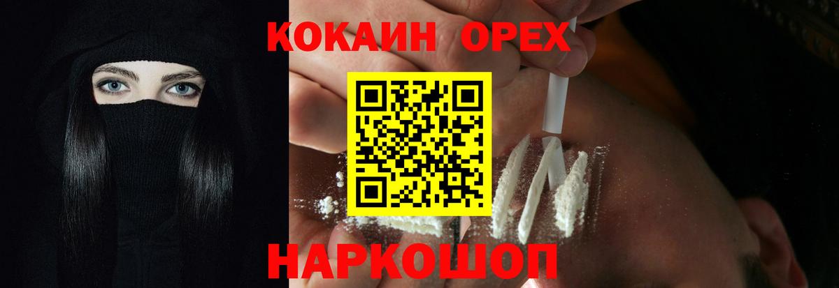 Светлоград  КОКАИН Эквадор  дарнет шоп  КОКАИН Перу  Вход с VPN  Cocaine 