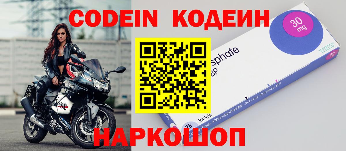 Конопля  ГАШИШ  Наркошоп  НБОМе  Кодеин  Вход с VPN  Светлоград  МЕТАМФЕТАМИН  Меф кристаллы 