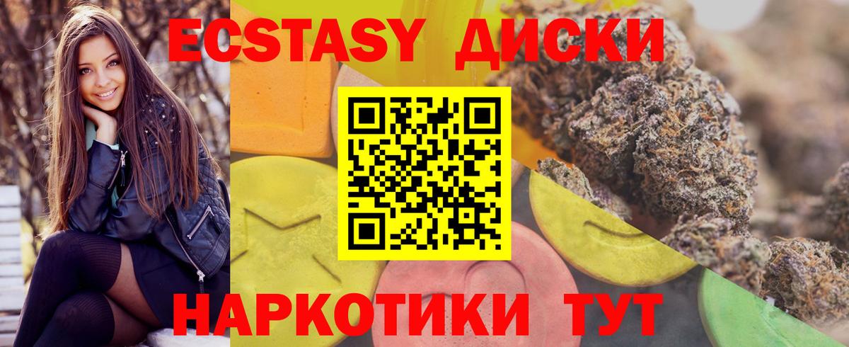 Светлоград  ЭКСТАЗИ Cube  Экстази круглые  ЭКСТАЗИ  цены наркотик  Вход с VPN 