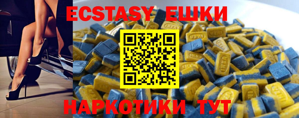 Экстази Дубай Светлоград