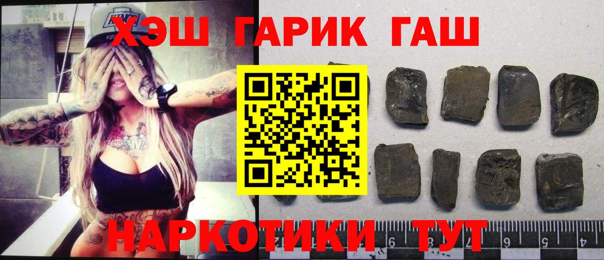 ГАШ Premium Светлоград