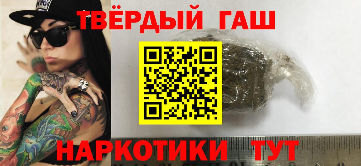 Гашиш убойный  ГАШ VHQ  Светлоград  Вход с VPN 