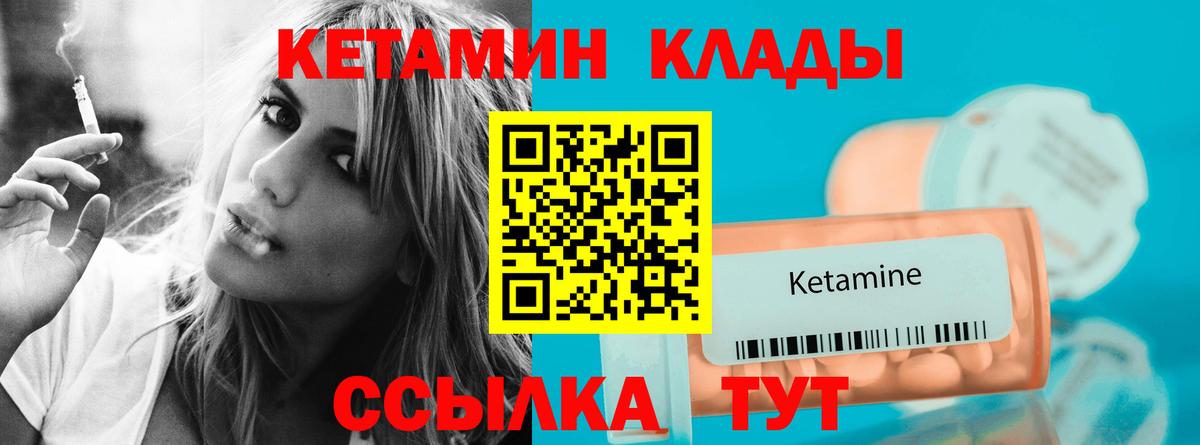 Светлоград  КЕТАМИН VHQ  Вход с VPN  Кетамин VHQ 