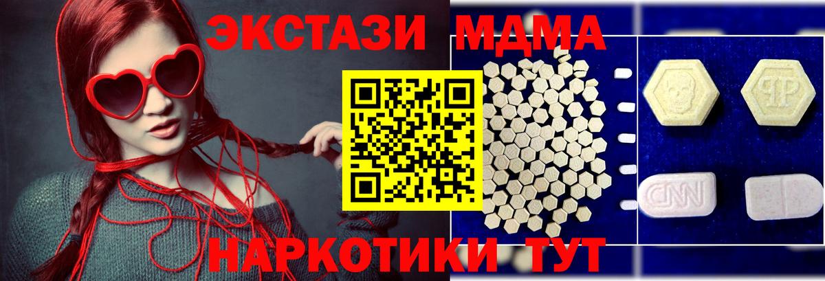 Светлоград  MDMA кристаллы  МДМА VHQ  Вход с VPN 