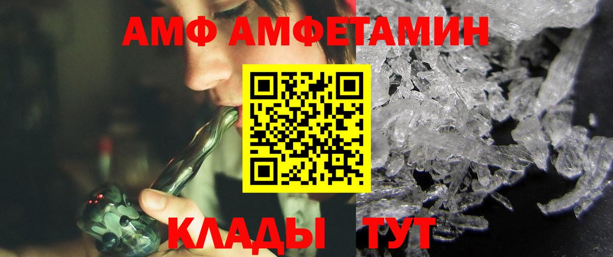 МЕТАМФЕТАМИН витя Светлоград