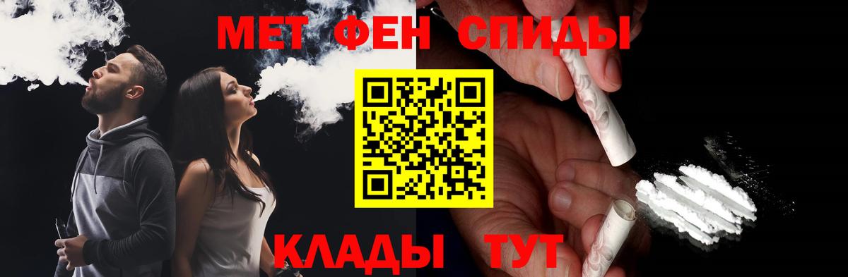 Метамфетамин мет  Метамфетамин мет  Светлоград  Вход с VPN 